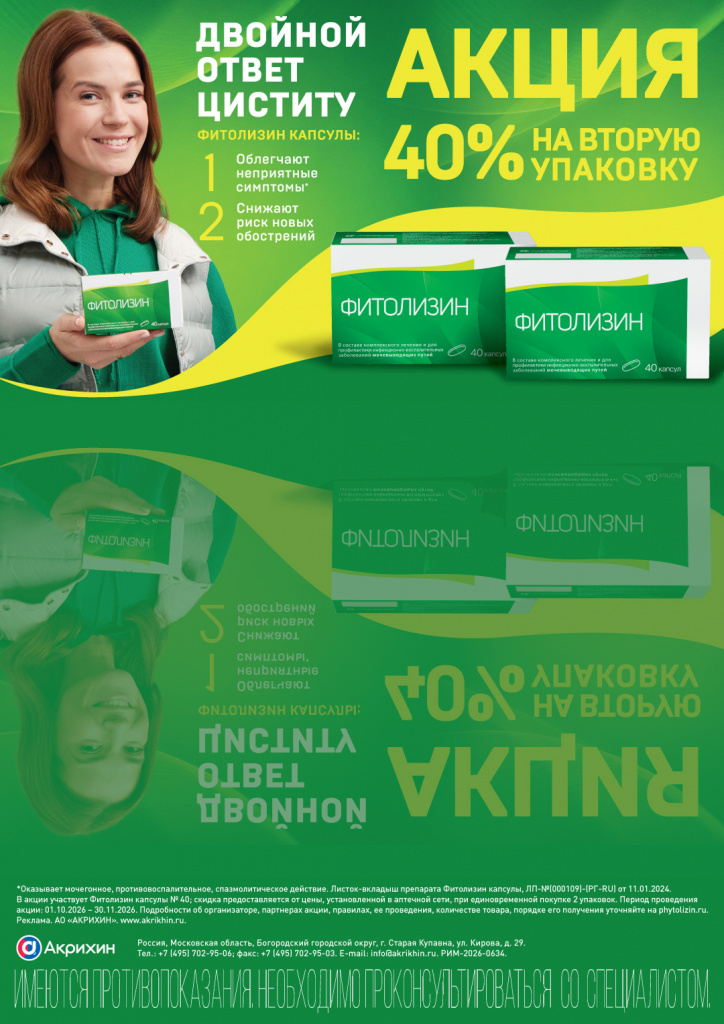 Fitolizin.jpg